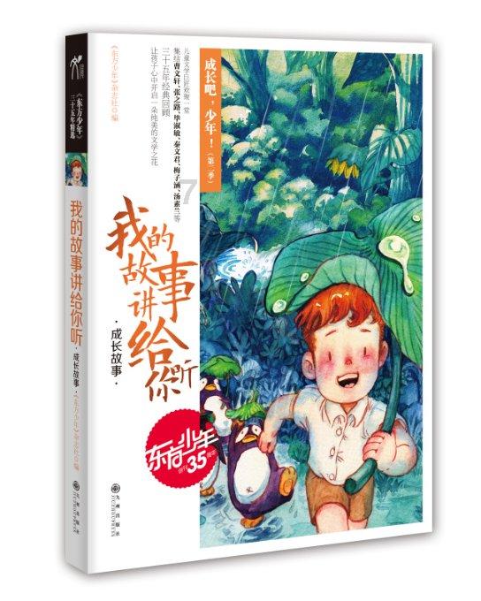 家庭意外