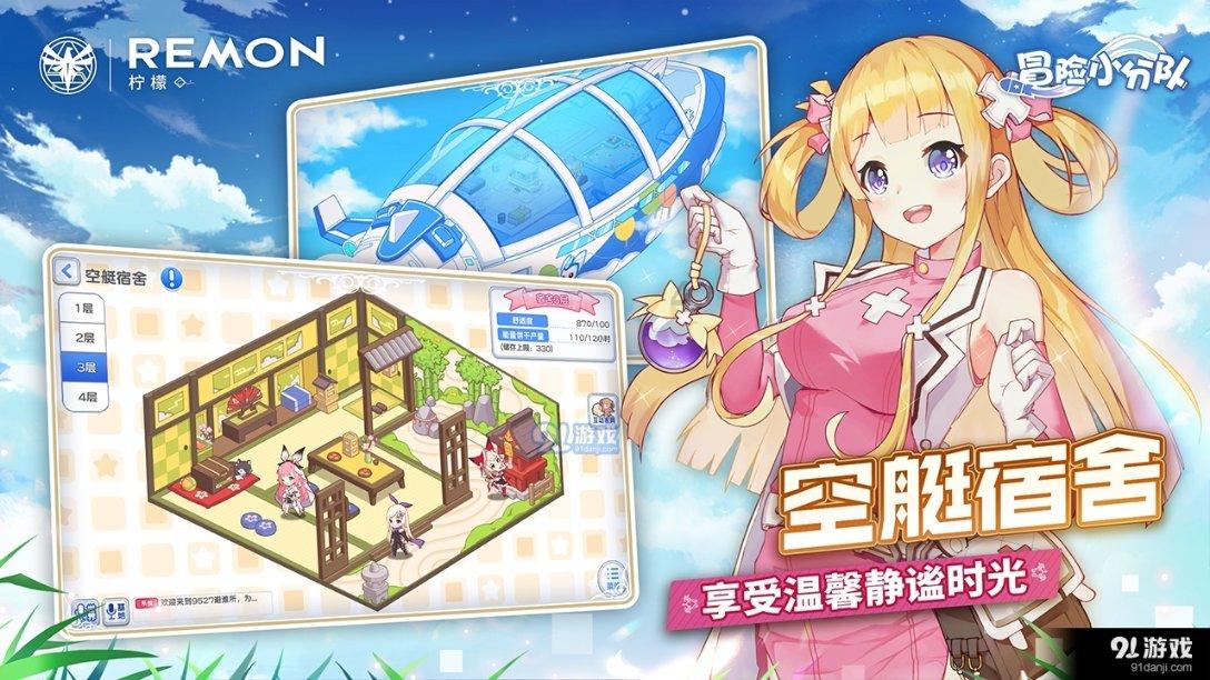 眼镜妞之奇幻冒险